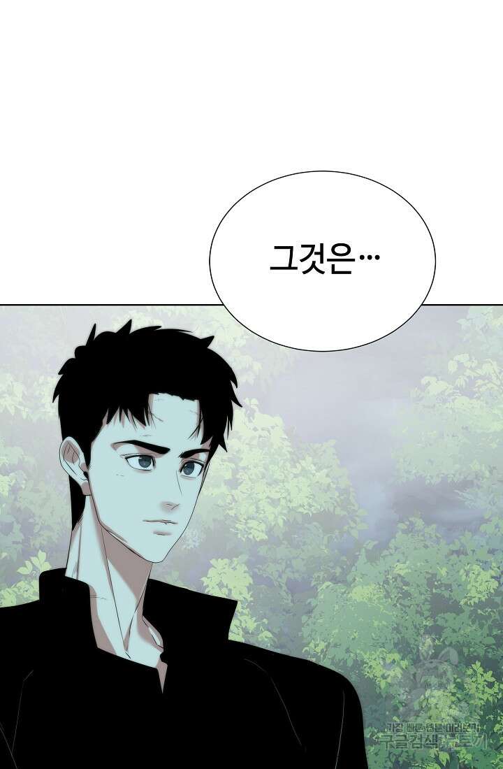 에뜨랑제 66화 16