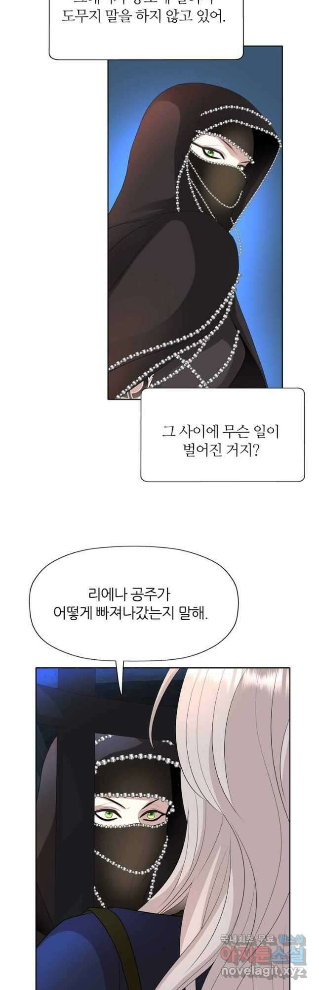 킬러지만 공주로 살아볼까 해 70화 3