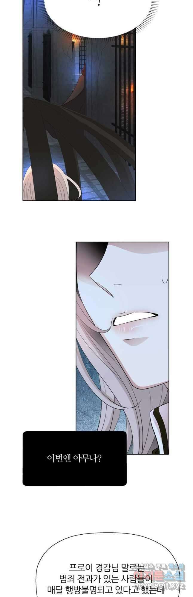킬러지만 공주로 살아볼까 해 70화 8