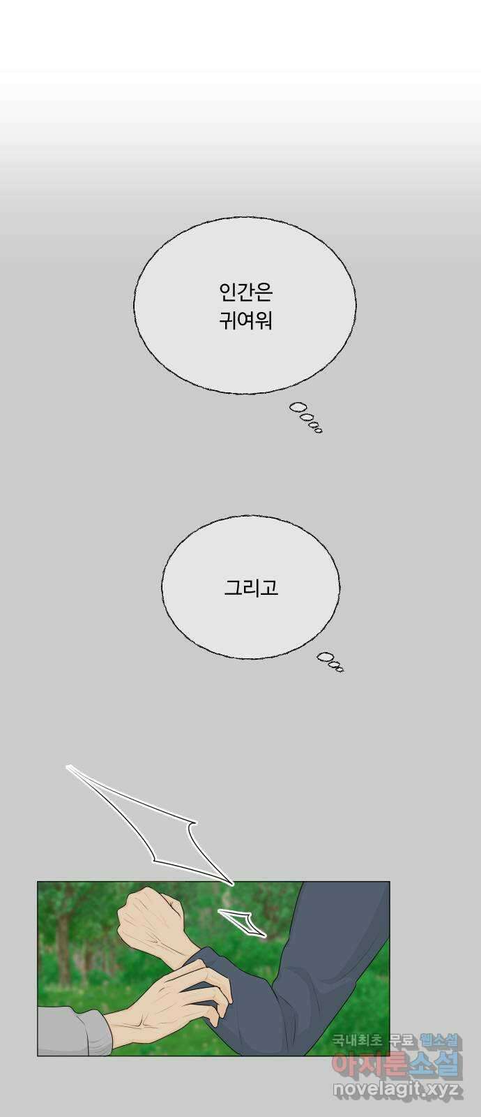 반귀 121화 1