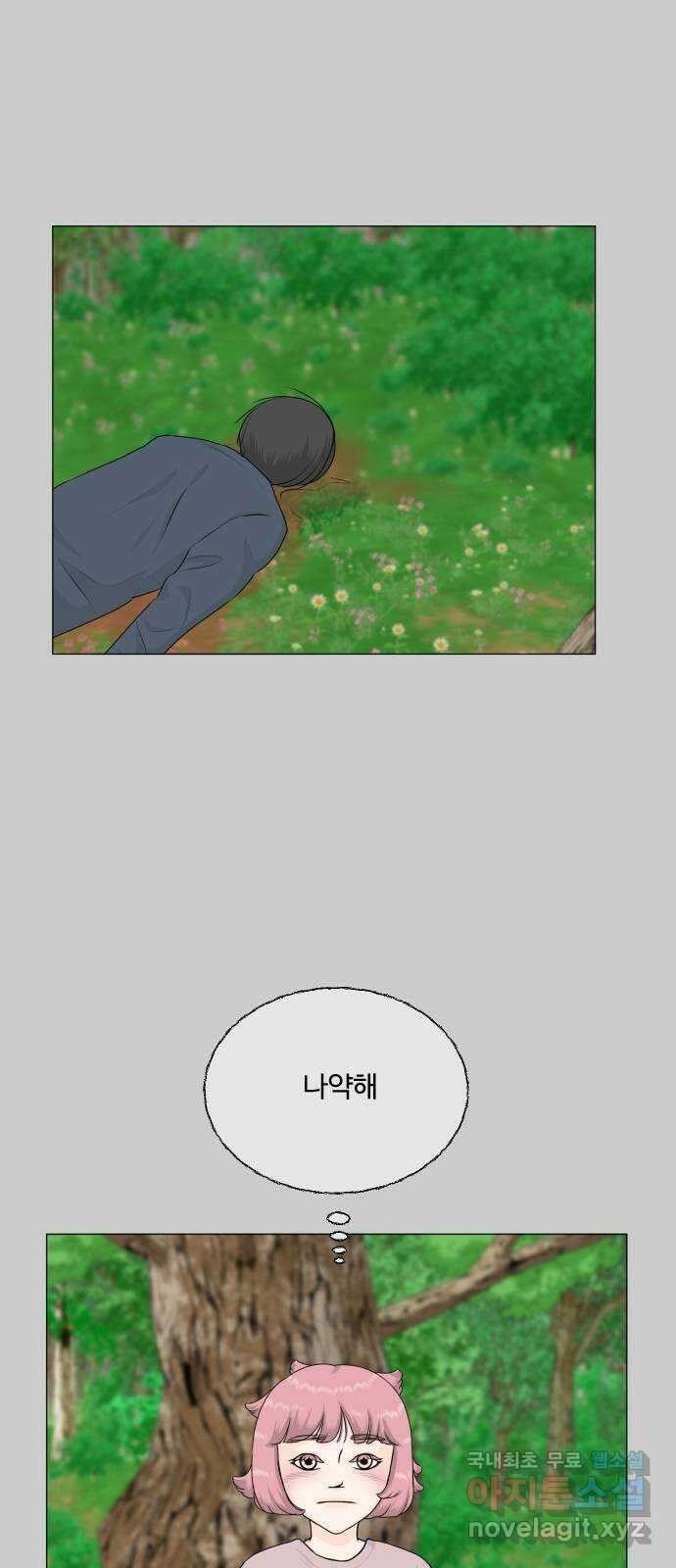 반귀 121화 3