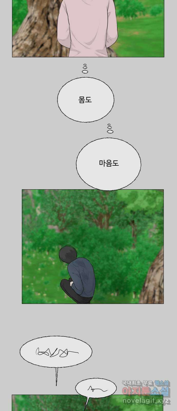반귀 121화 4