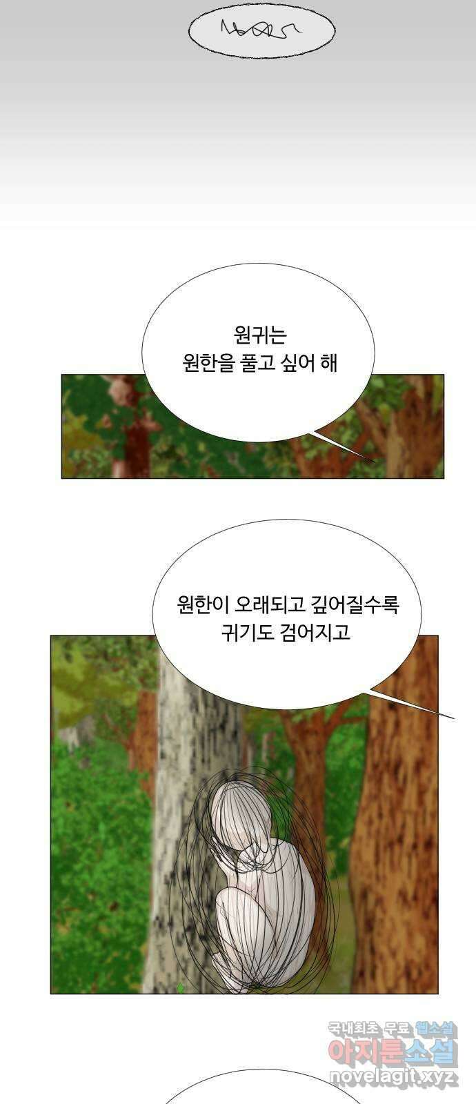 반귀 121화 9
