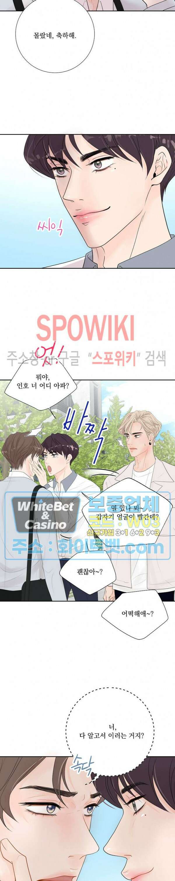 러브 미 리브 미 러브 미 3화 5