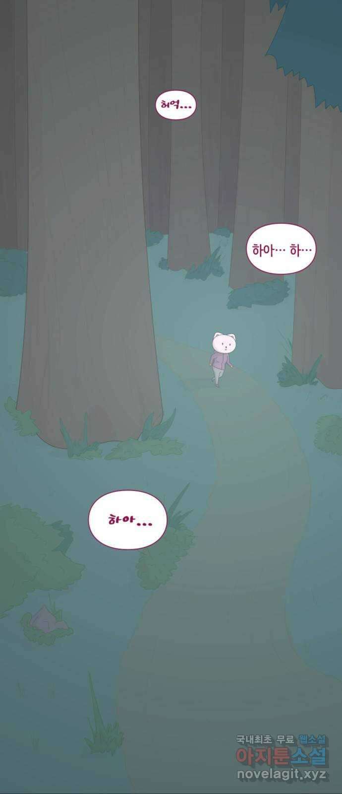 에브리띵 이즈 파인 31화 참가자들 2