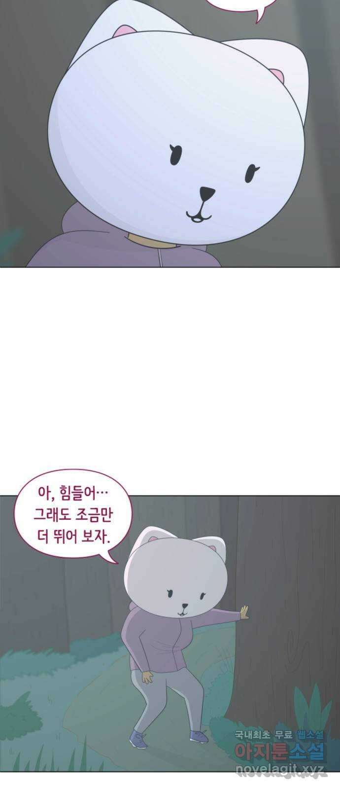 에브리띵 이즈 파인 31화 참가자들 4