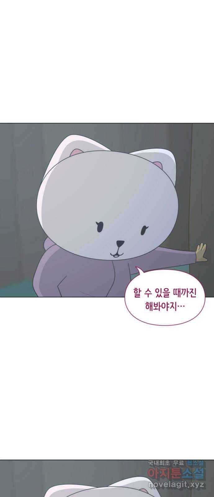 에브리띵 이즈 파인 31화 참가자들 5
