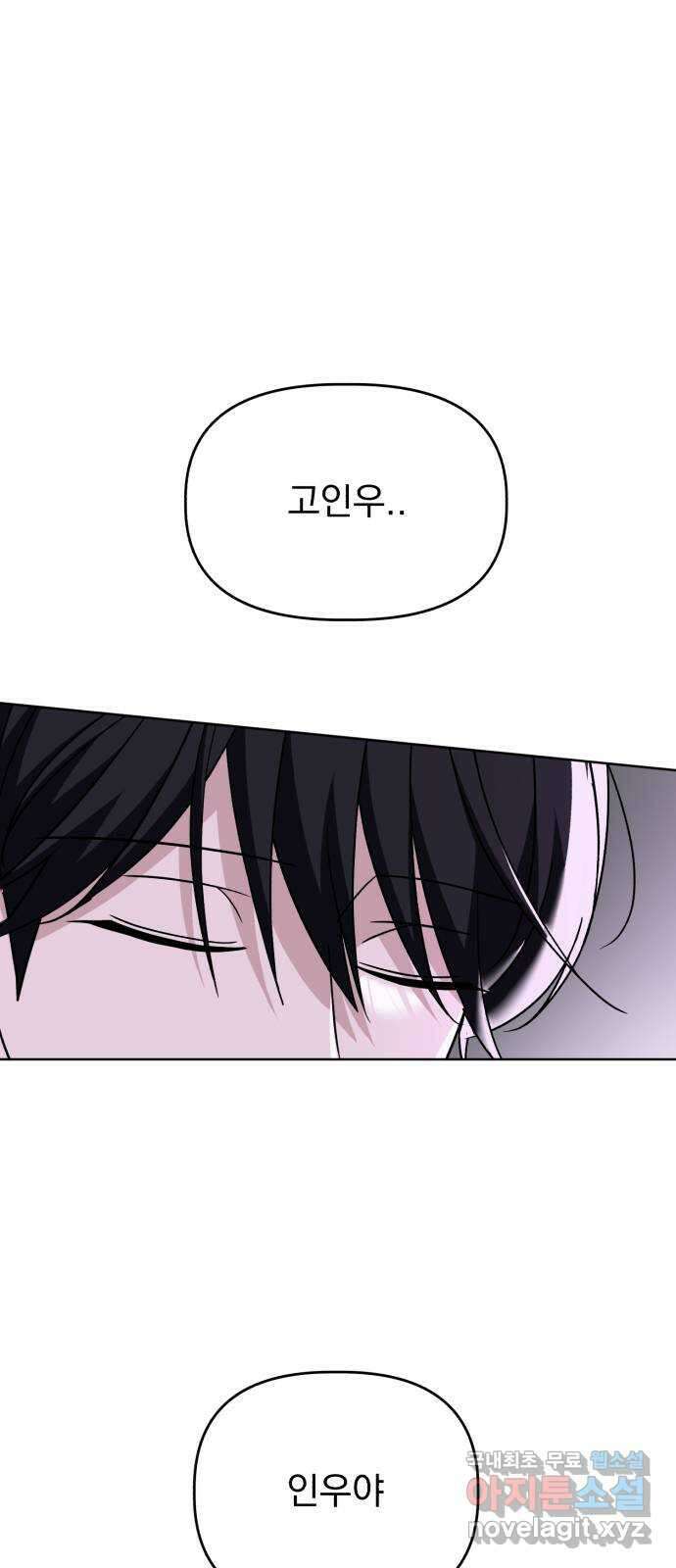 인과관계 75화. Deja-vu 1