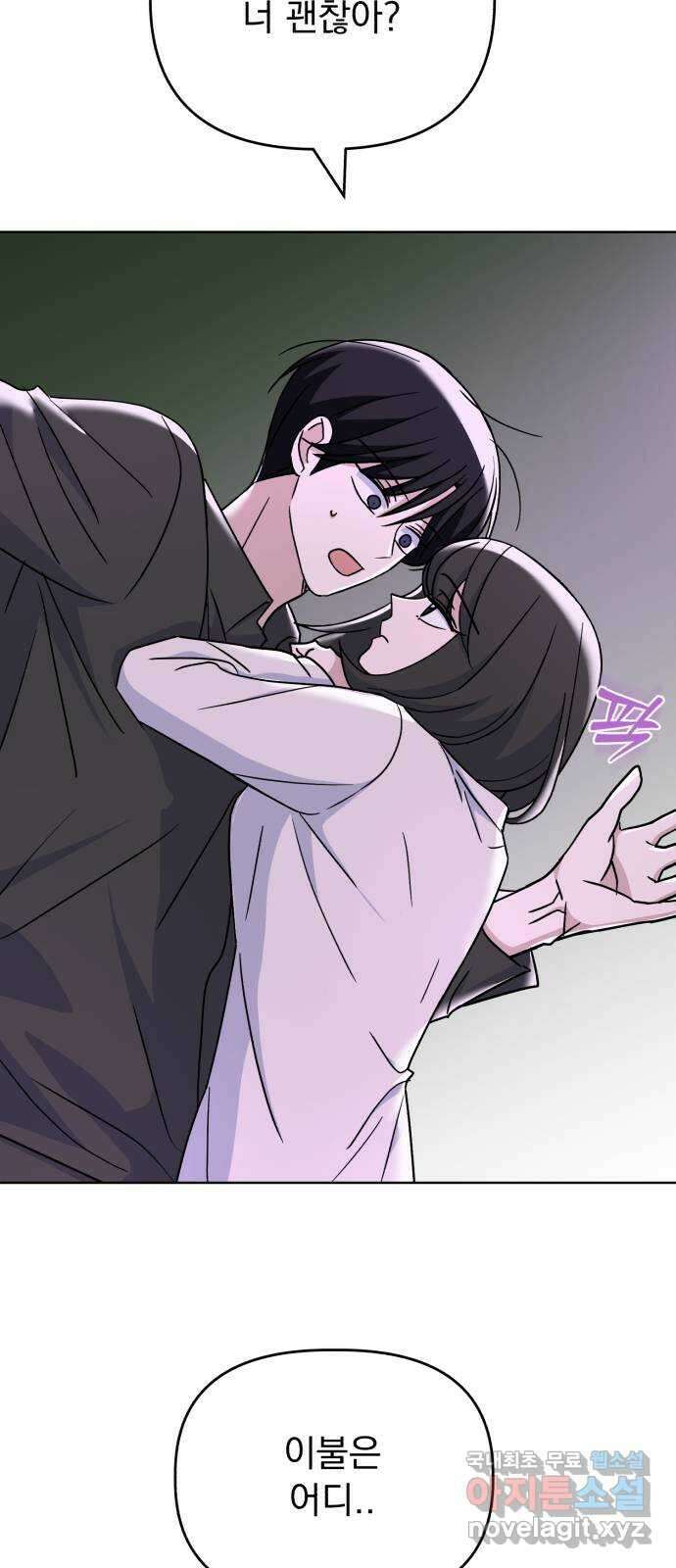 인과관계 75화. Deja-vu 6