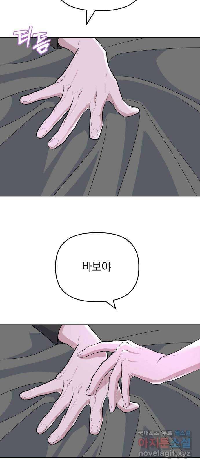 인과관계 75화. Deja-vu 7
