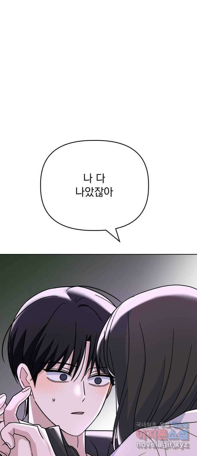 인과관계 75화. Deja-vu 8
