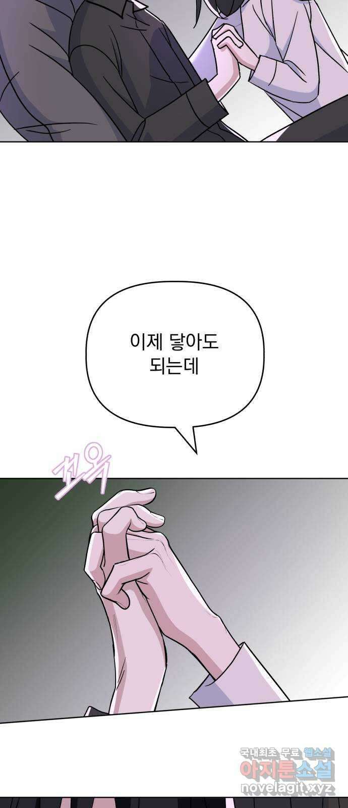 인과관계 75화. Deja-vu 10