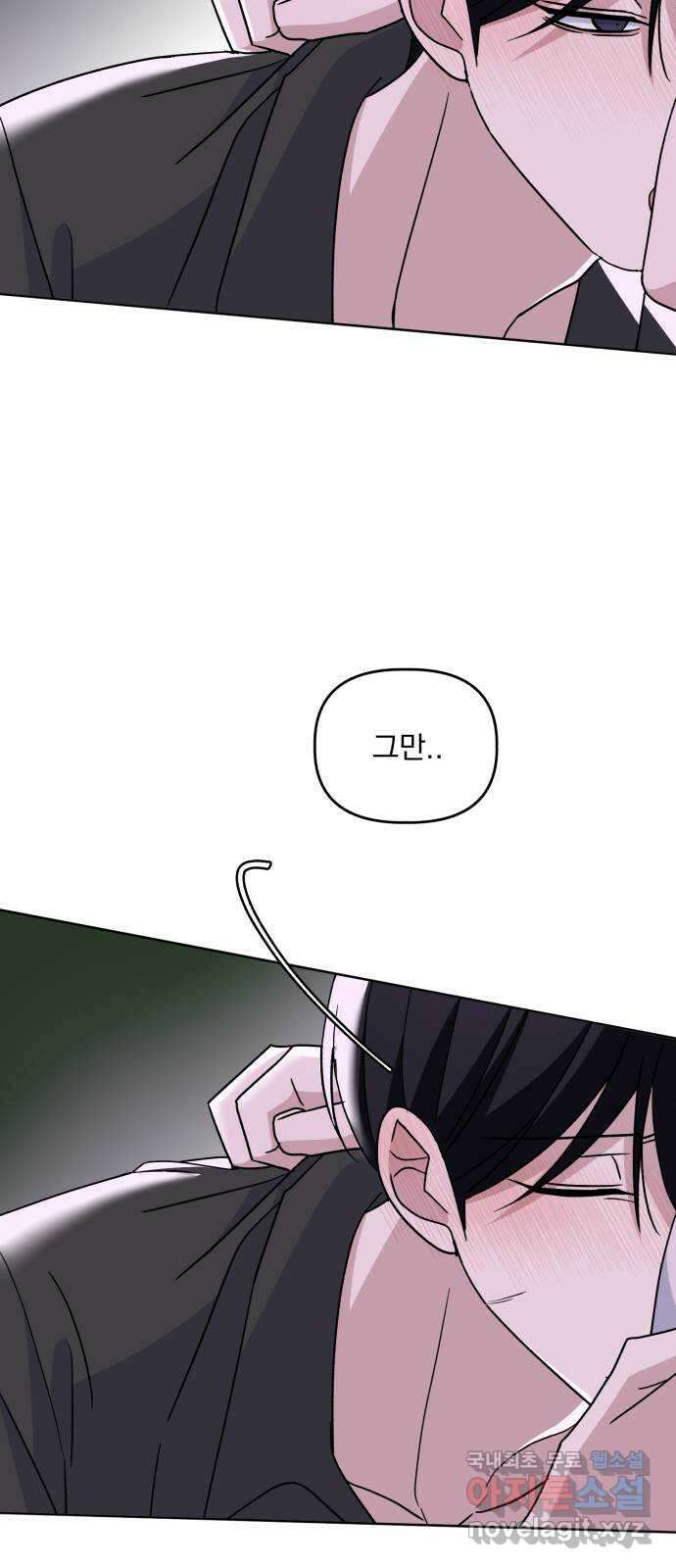 인과관계 75화. Deja-vu 15