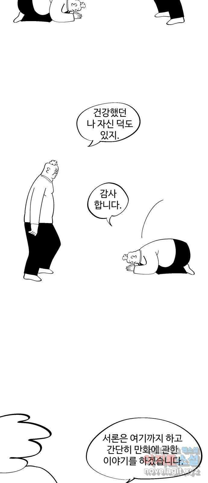필생기 후기 4