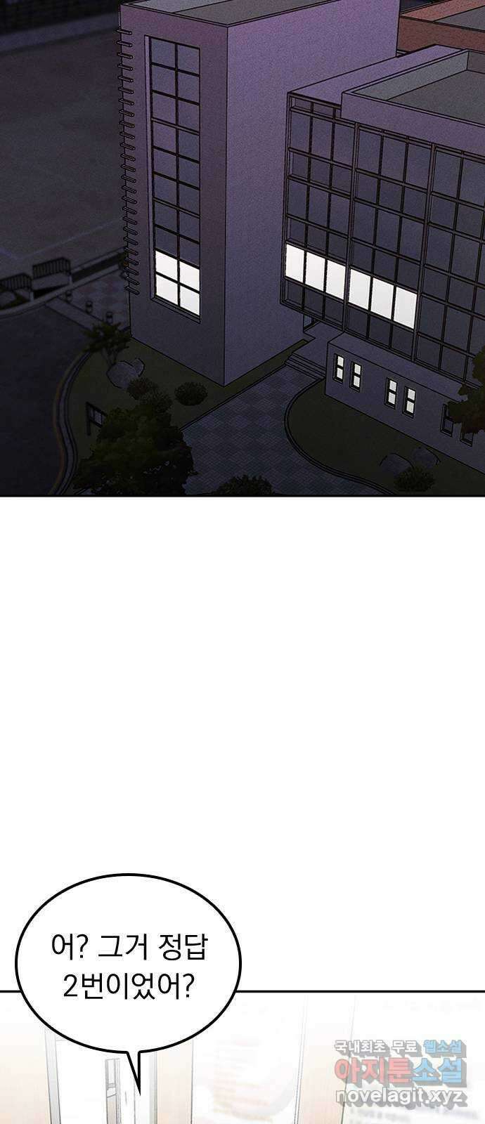 귀비나리 3화 3