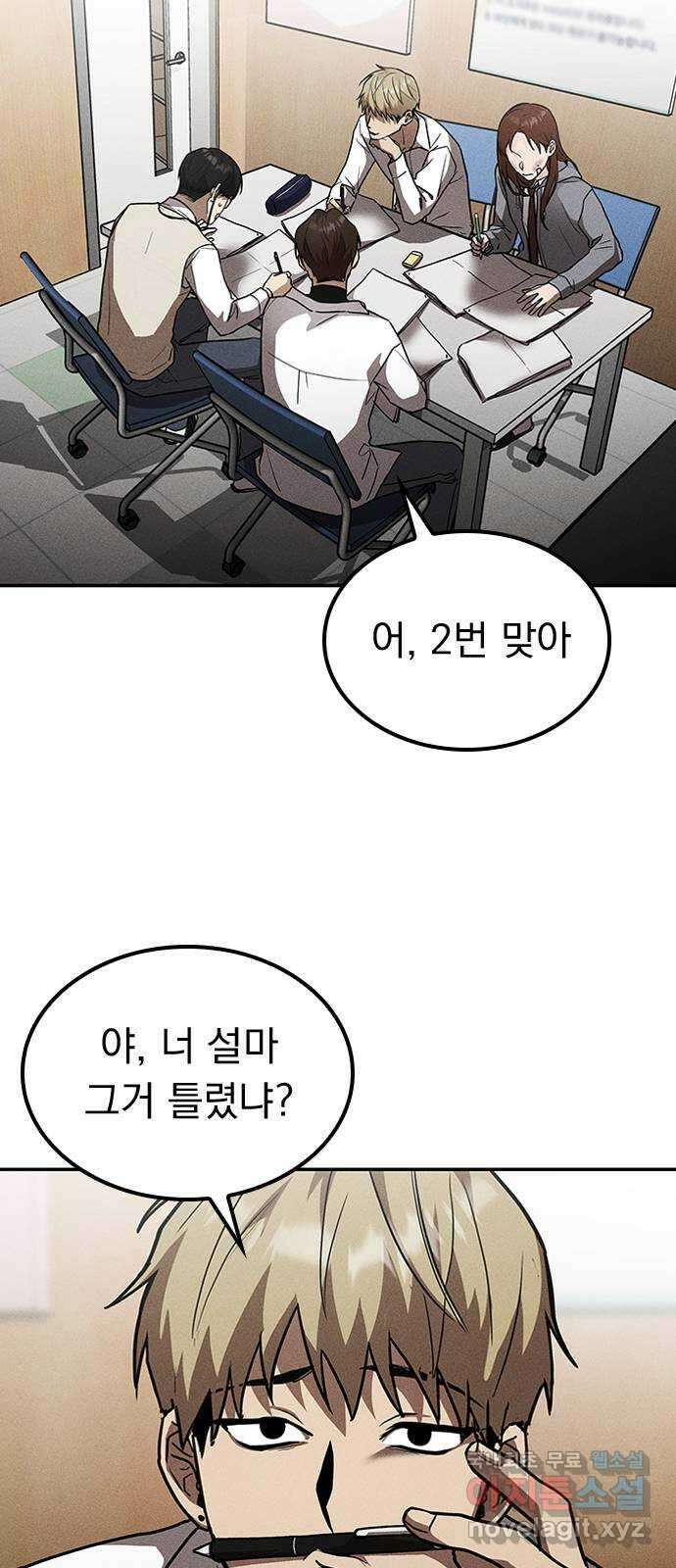귀비나리 3화 4
