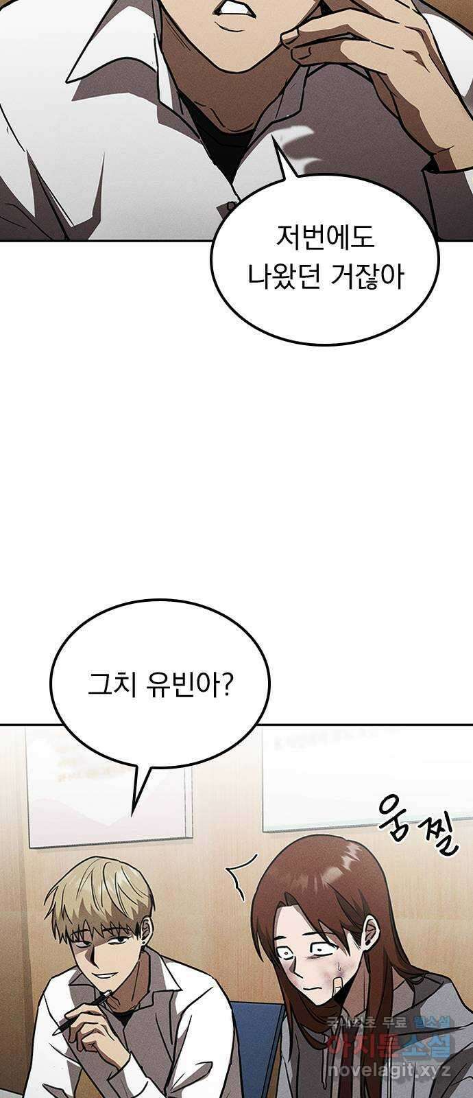 귀비나리 3화 5