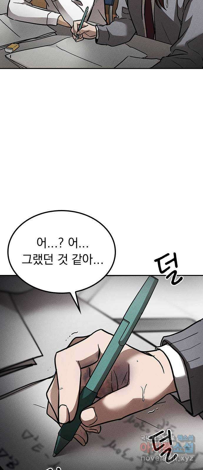 귀비나리 3화 6