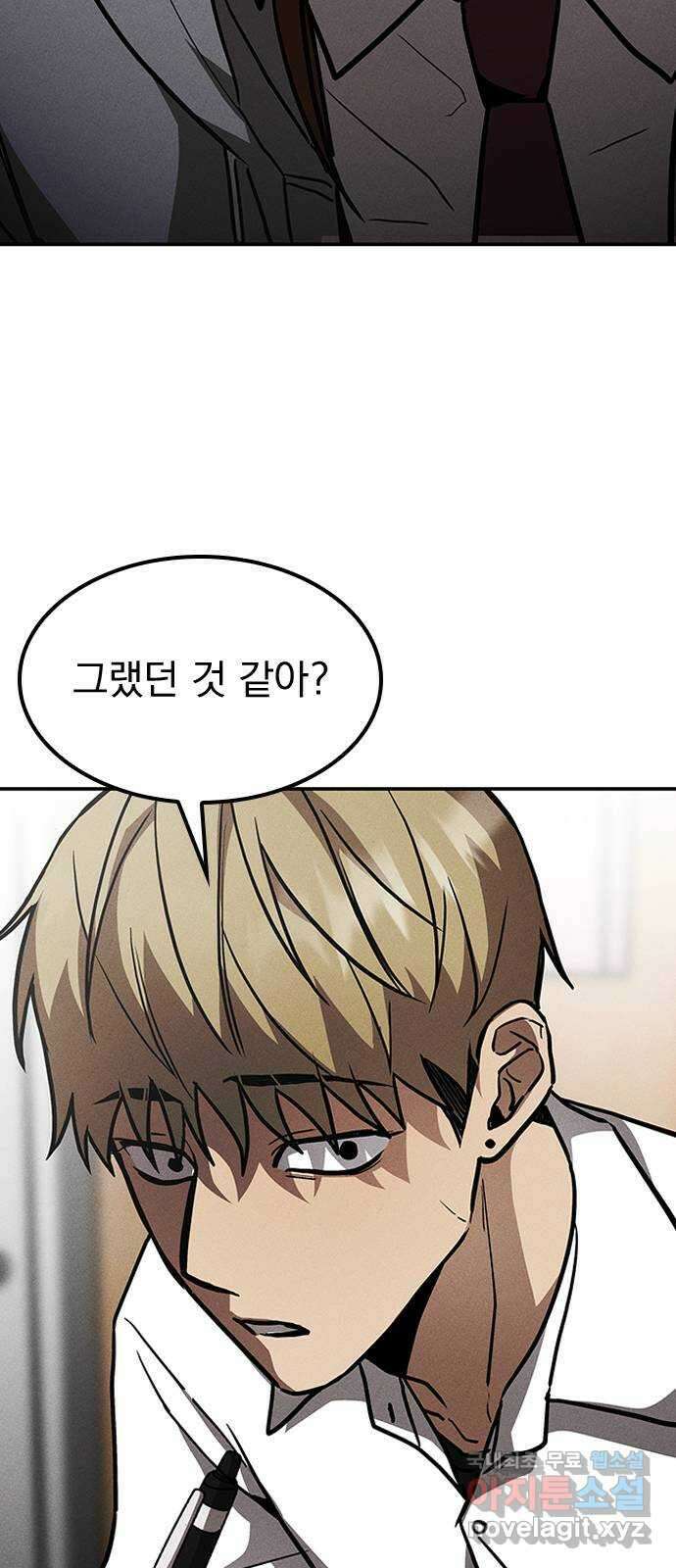 귀비나리 3화 8