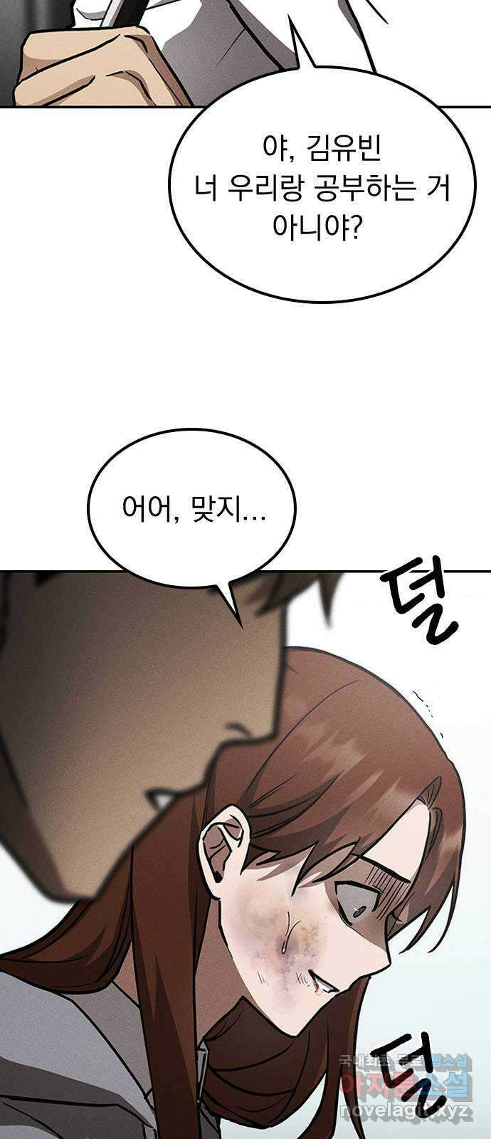 귀비나리 3화 9