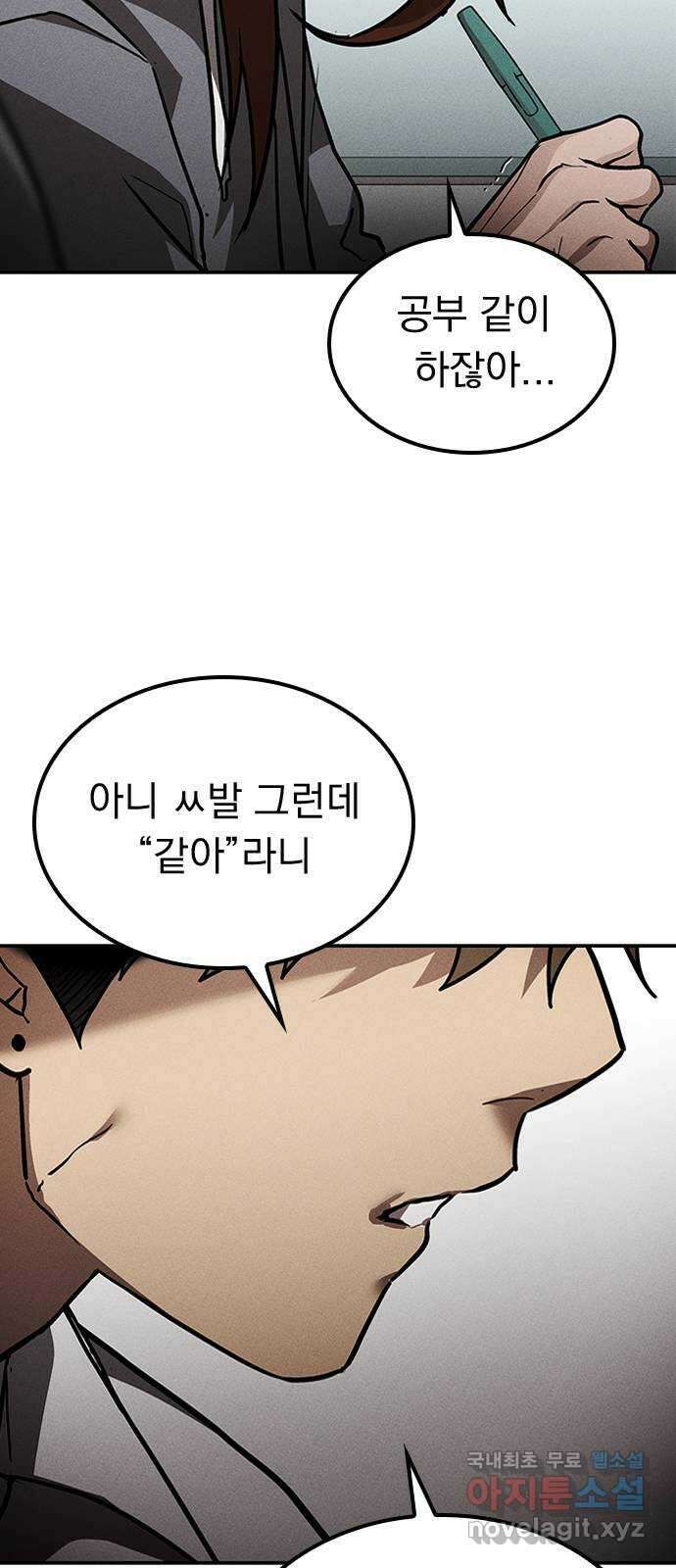 귀비나리 3화 10