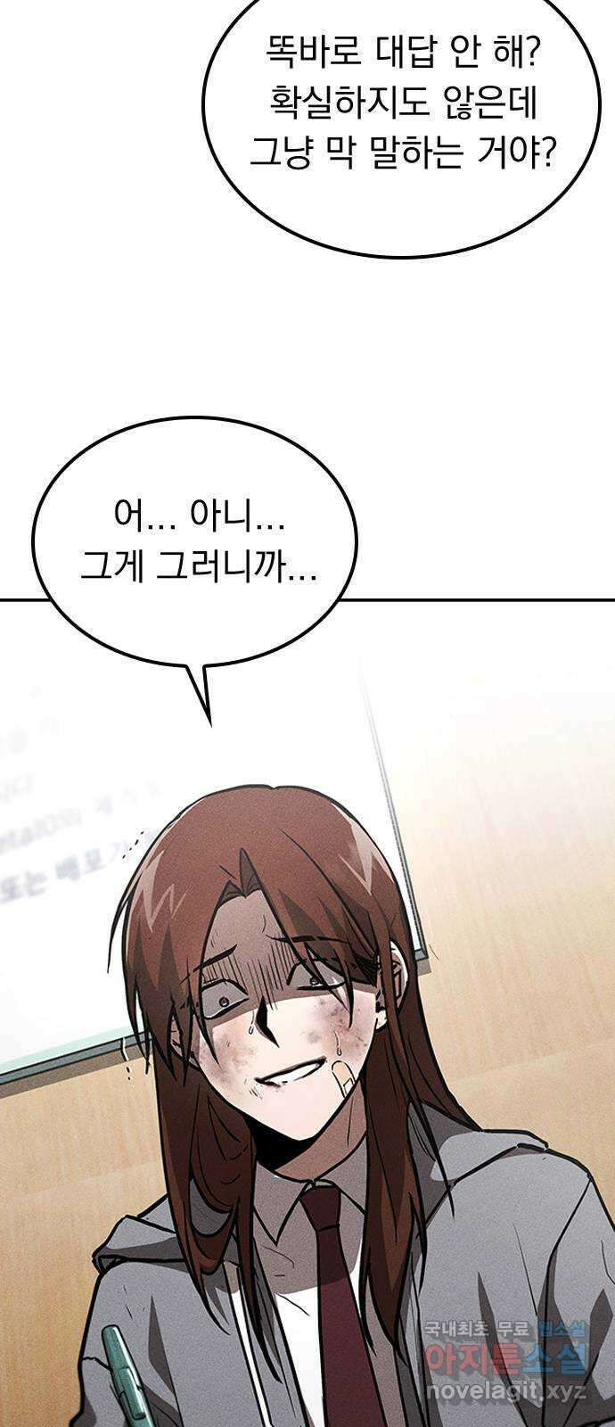 귀비나리 3화 11