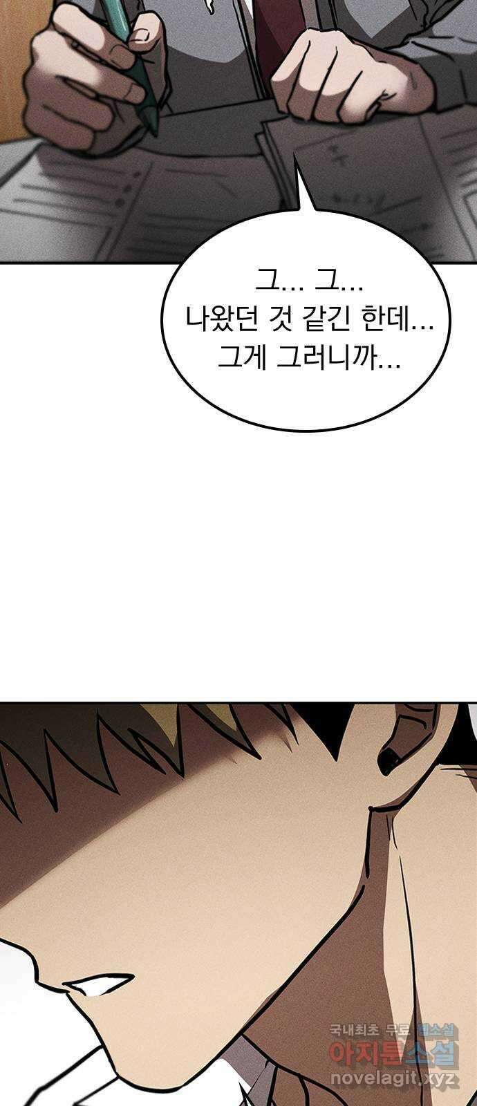 귀비나리 3화 12