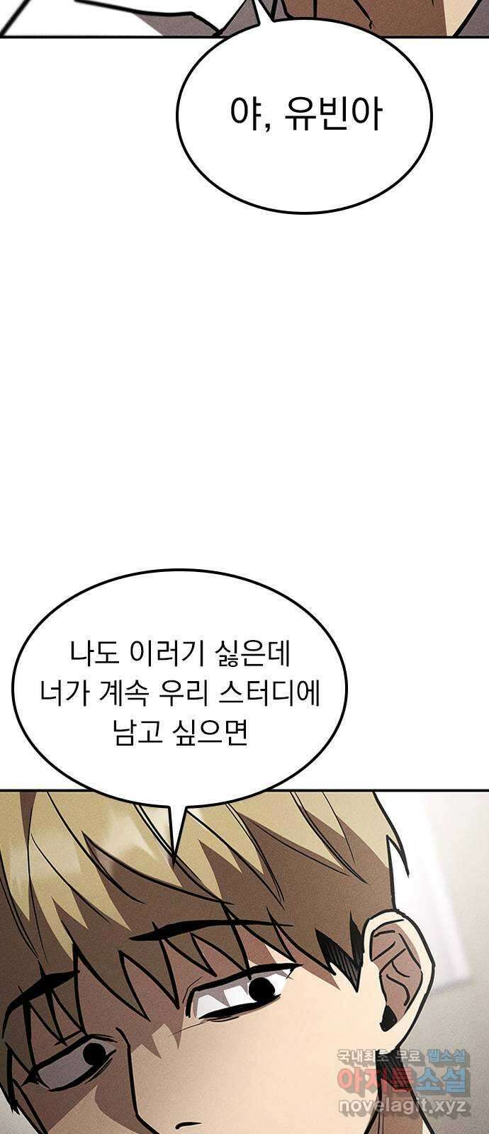 귀비나리 3화 13