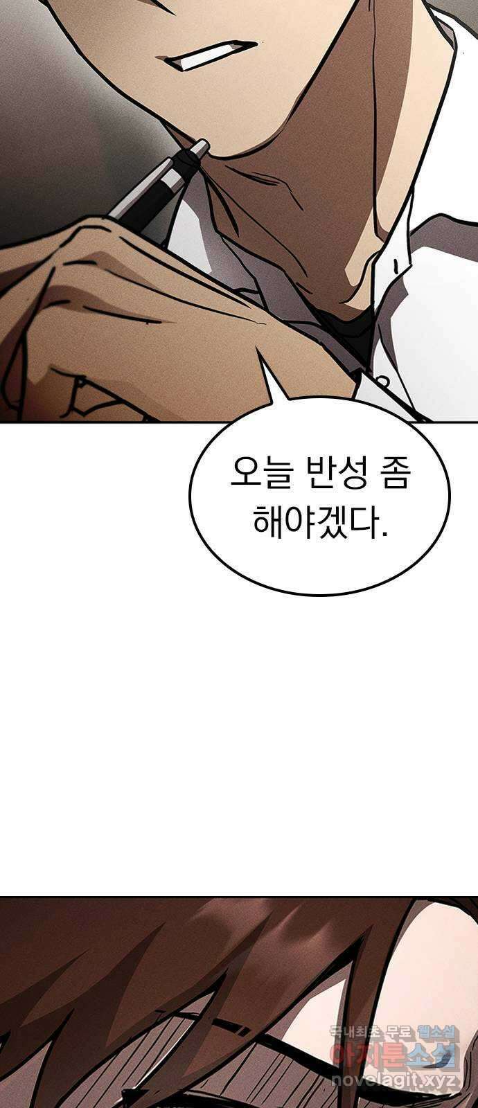 귀비나리 3화 14