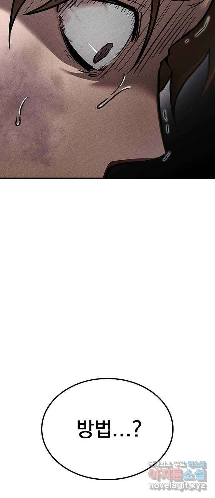 귀비나리 3화 15