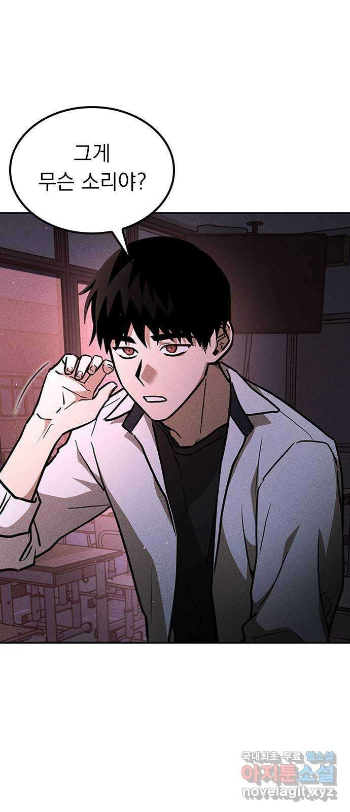 귀비나리 3화 16