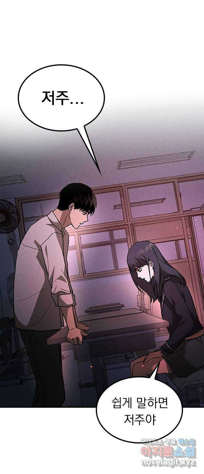 귀비나리 3화 17