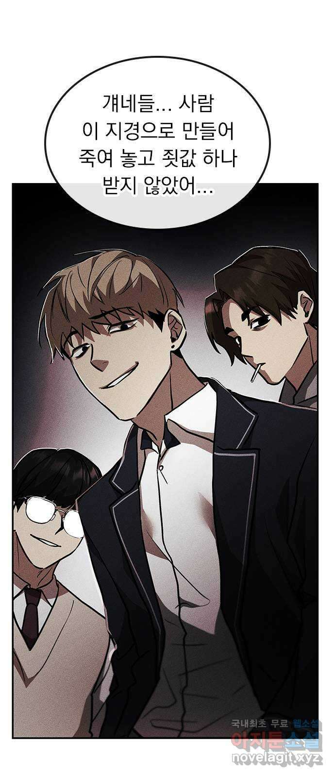 귀비나리 3화 18