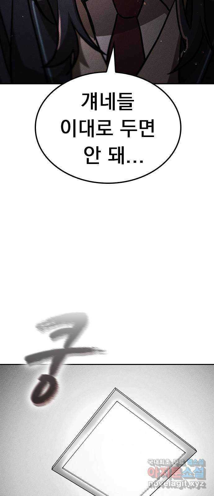 귀비나리 3화 20