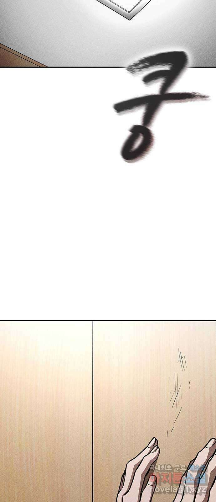 귀비나리 3화 21