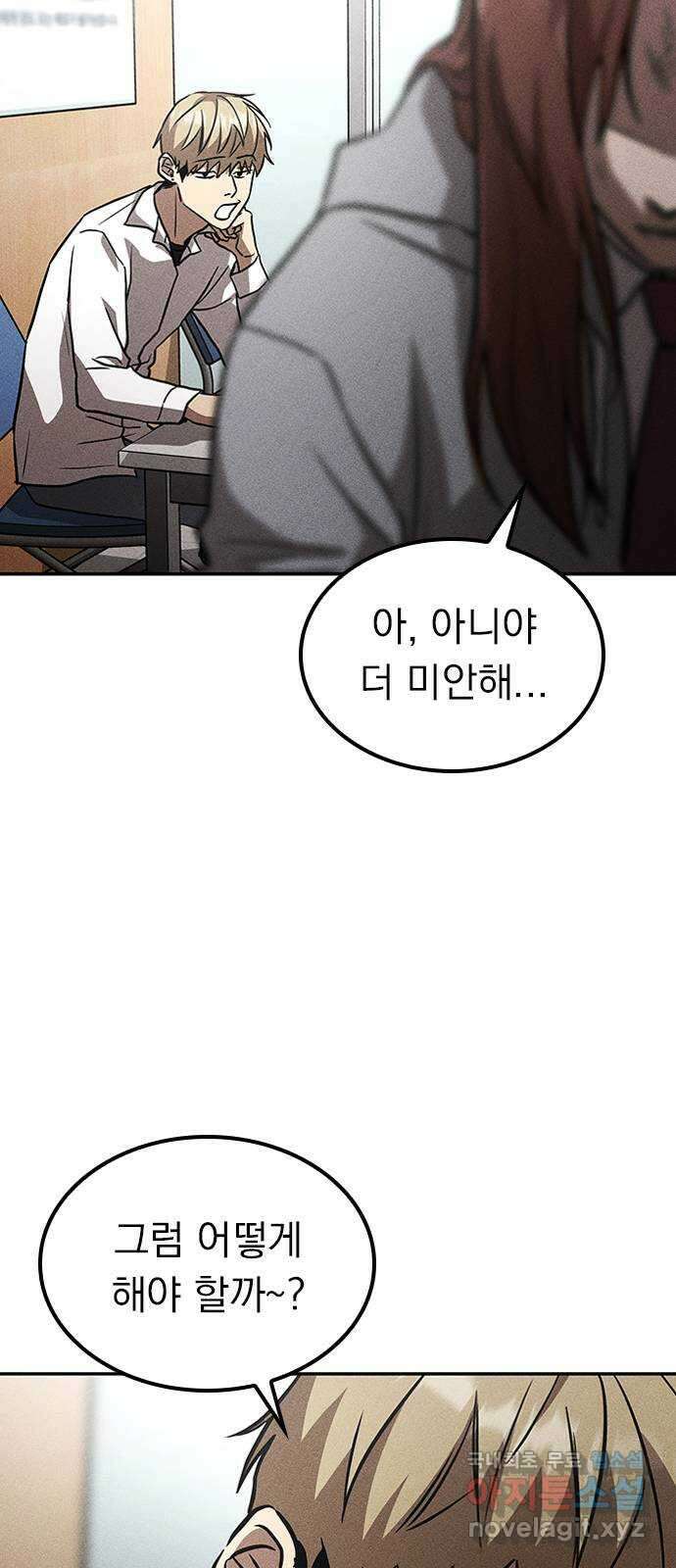 귀비나리 3화 24