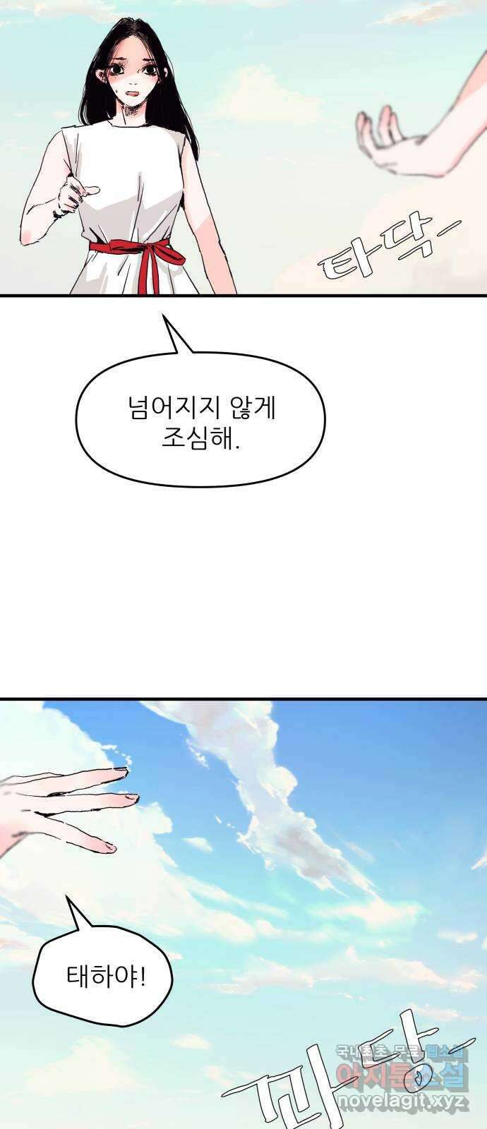 더 베이비시터 3화 - 엄마의 조건 4