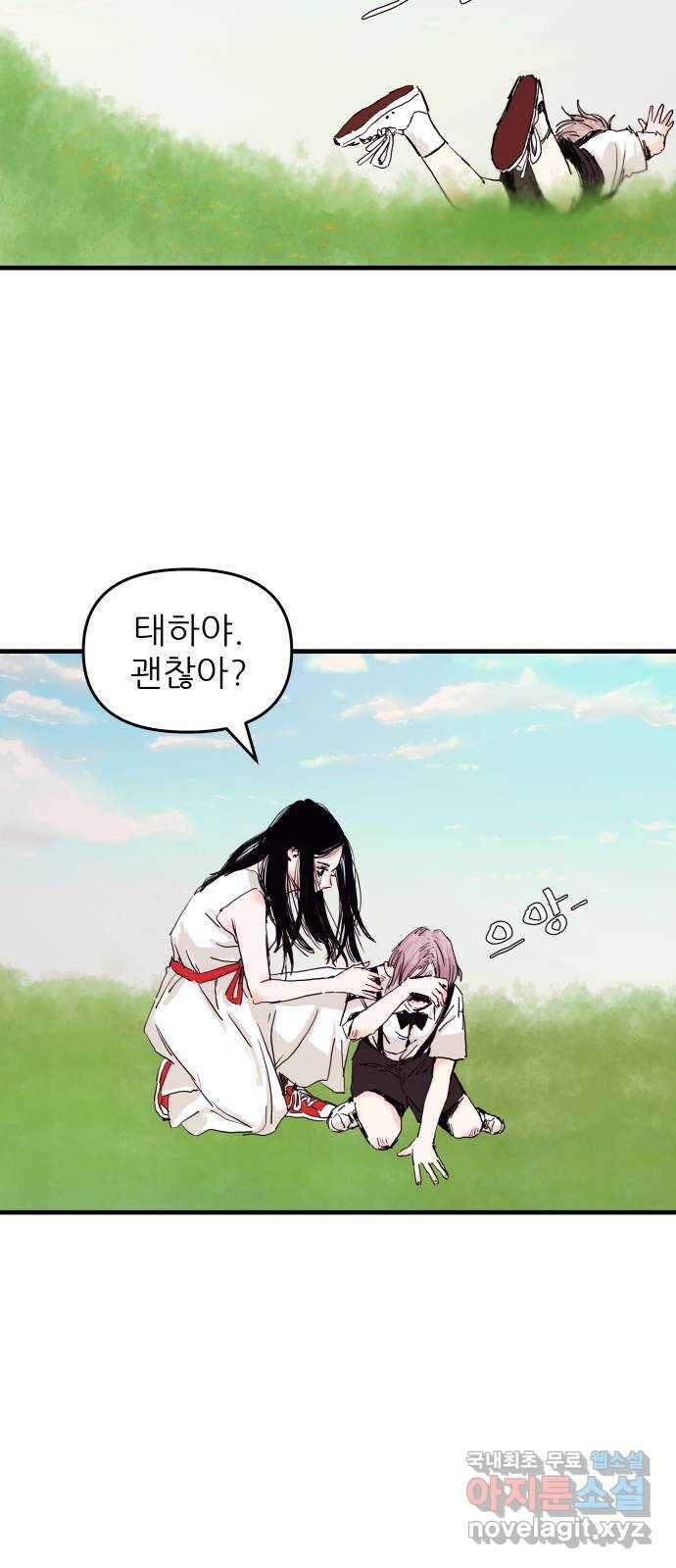 더 베이비시터 3화 - 엄마의 조건 5