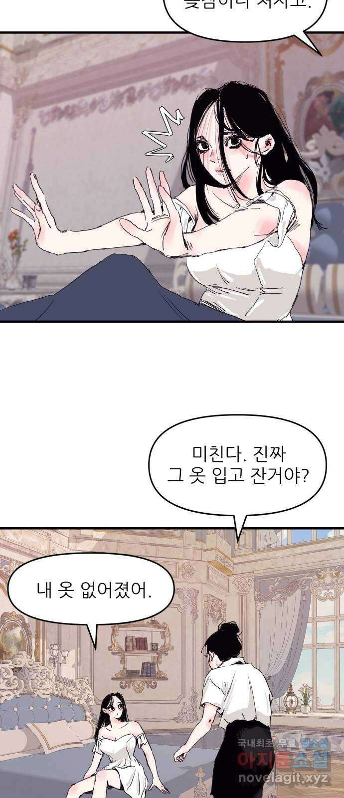 더 베이비시터 3화 - 엄마의 조건 10