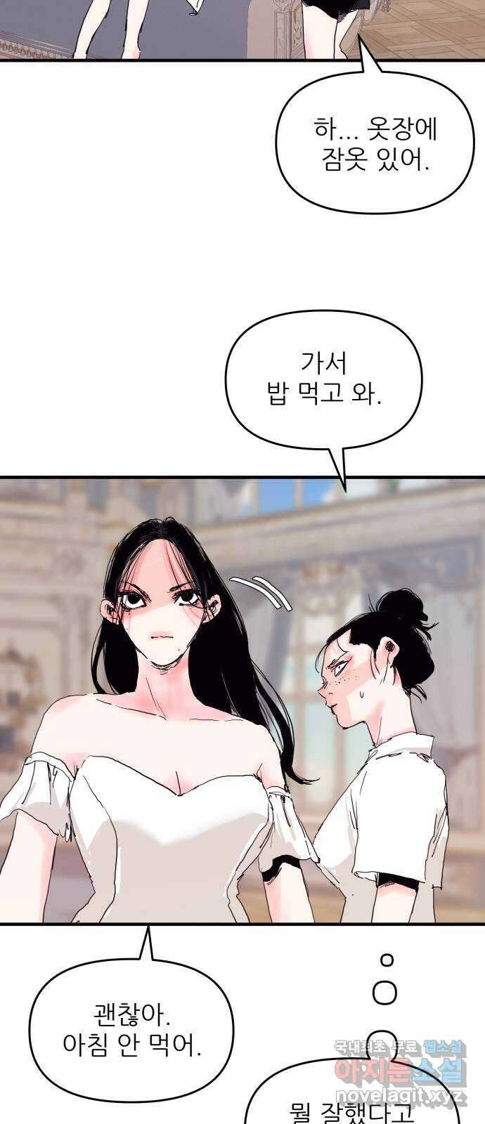 더 베이비시터 3화 - 엄마의 조건 11