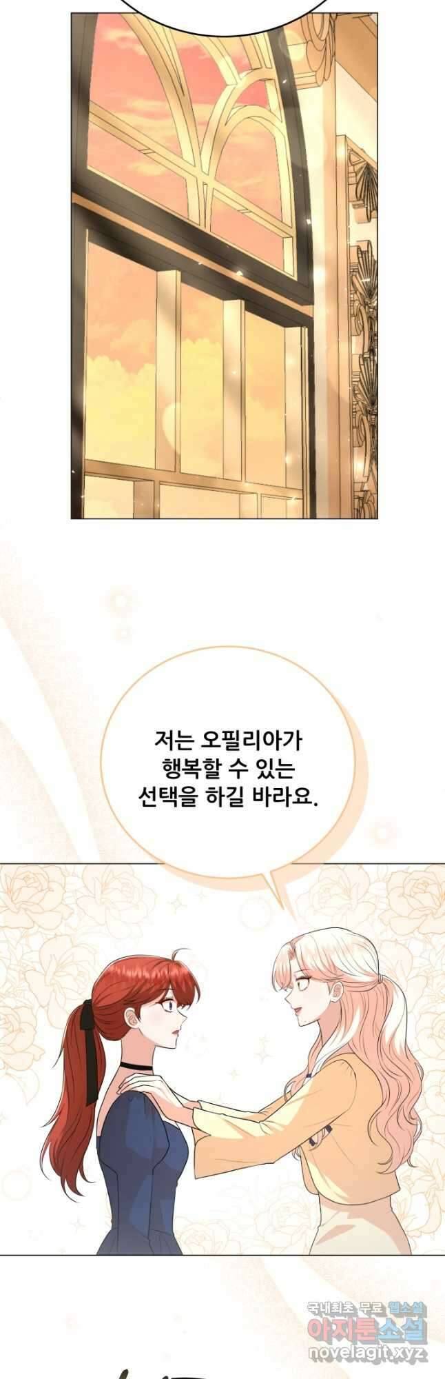 악역도 귀찮아서 86화 9