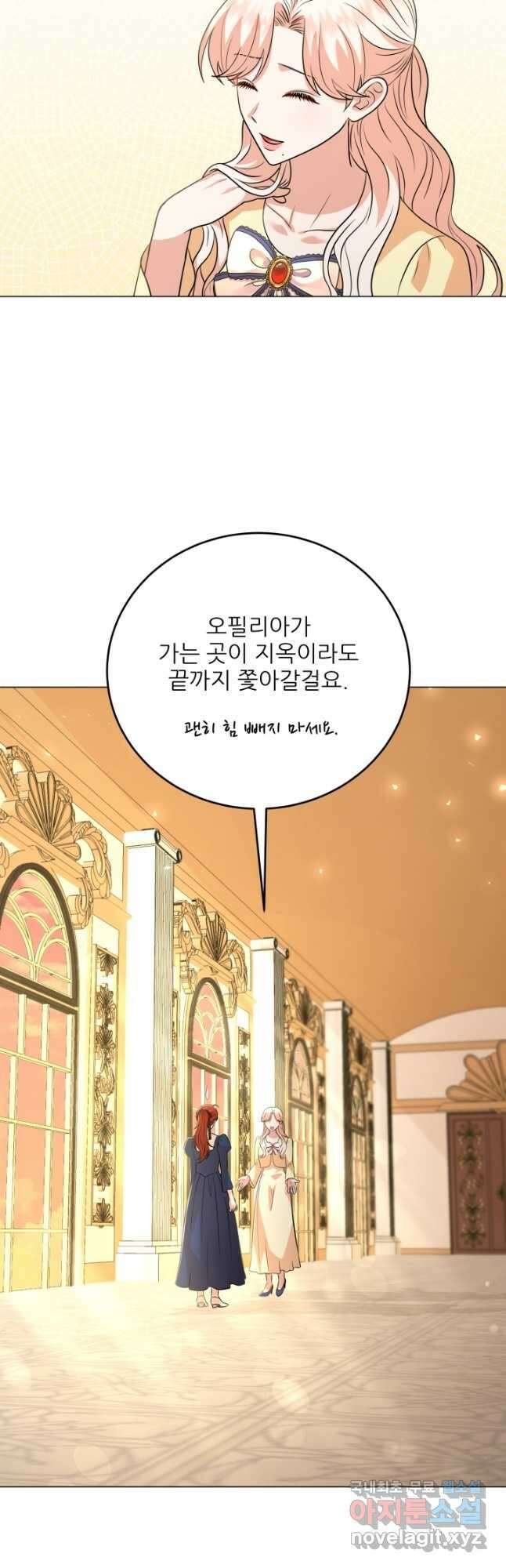 악역도 귀찮아서 86화 11