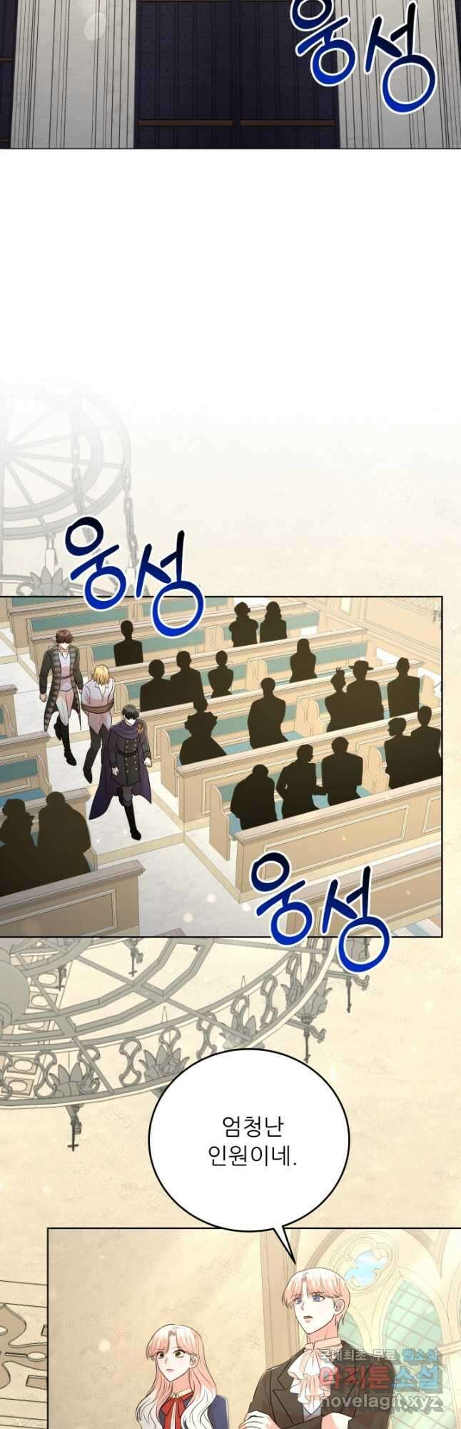 악역도 귀찮아서 86화 16