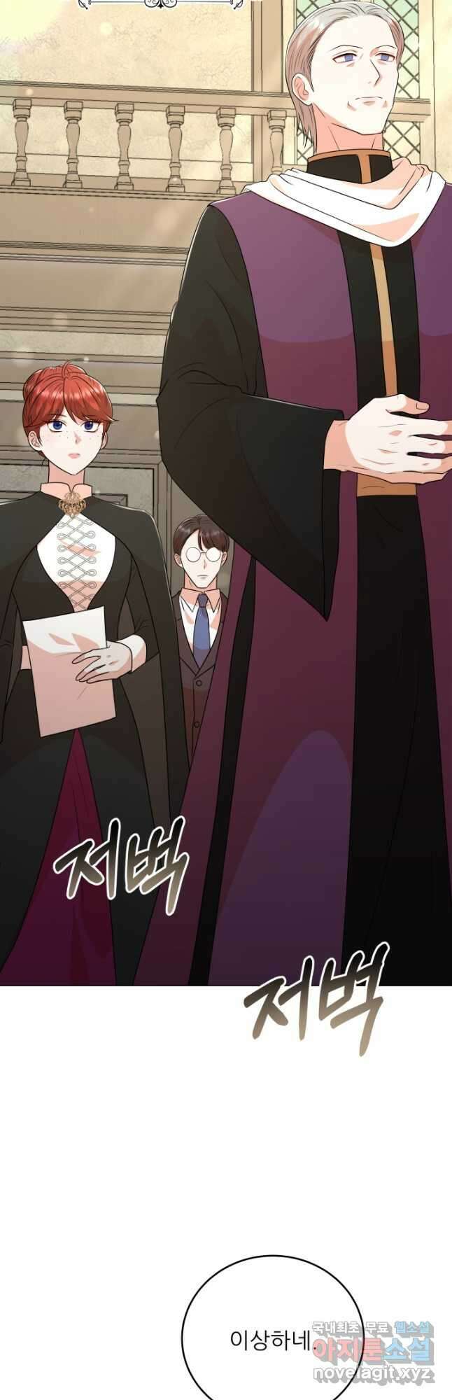 악역도 귀찮아서 86화 18