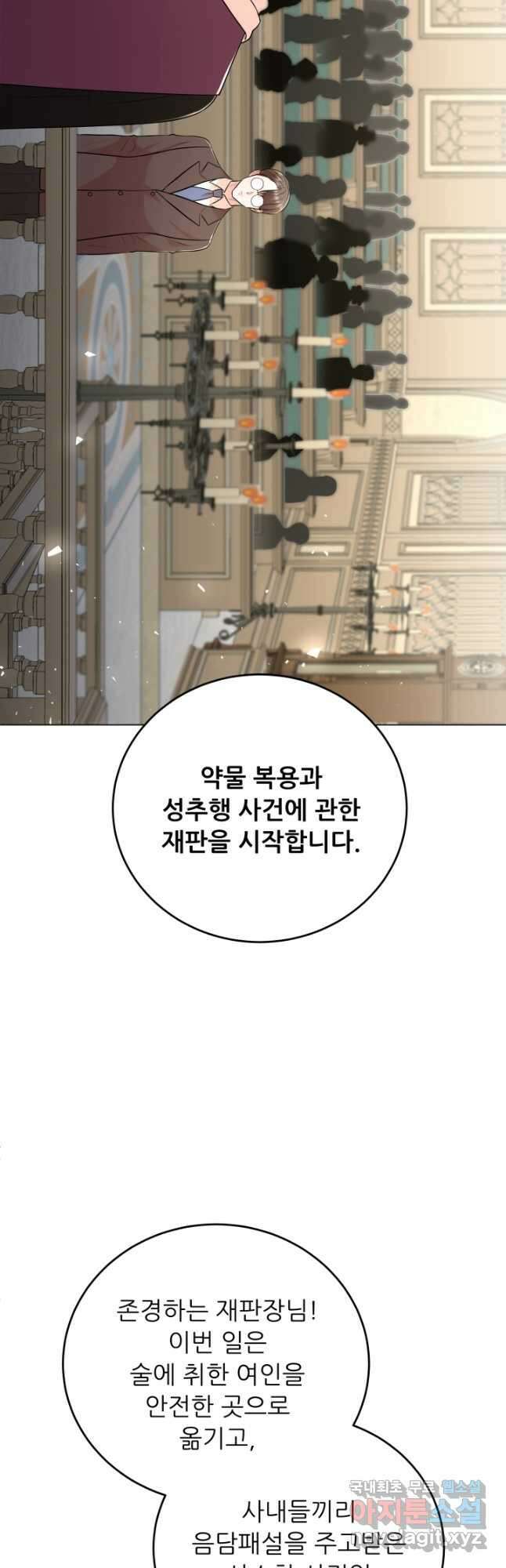 악역도 귀찮아서 86화 23