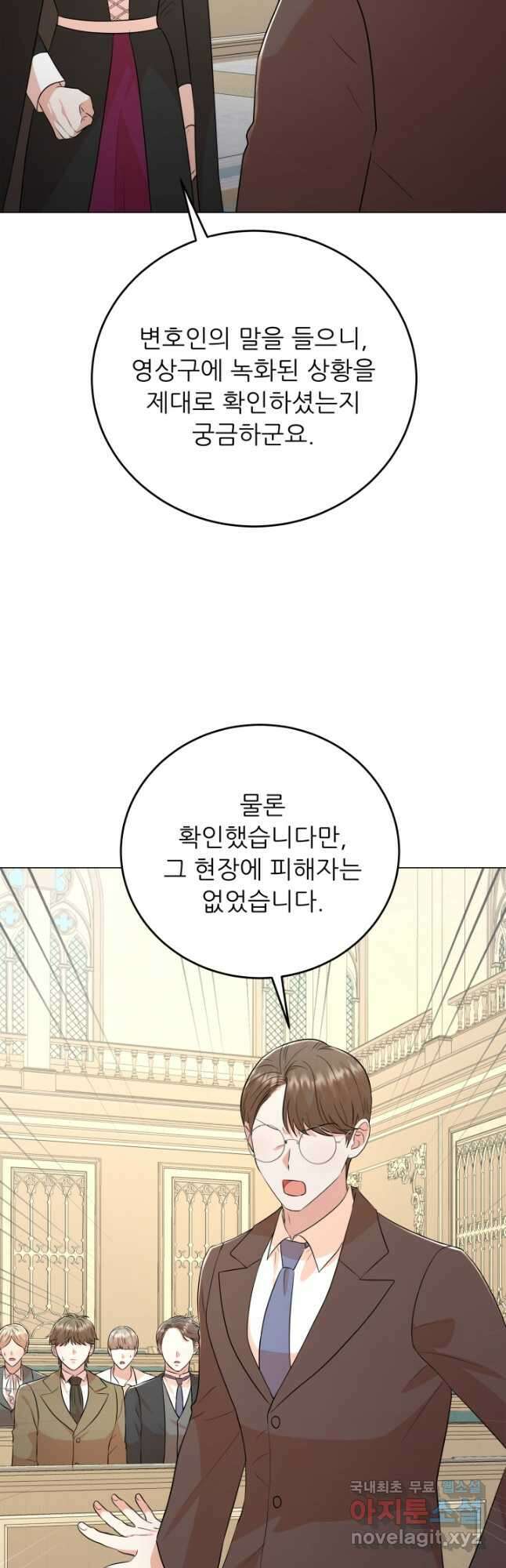 악역도 귀찮아서 86화 25