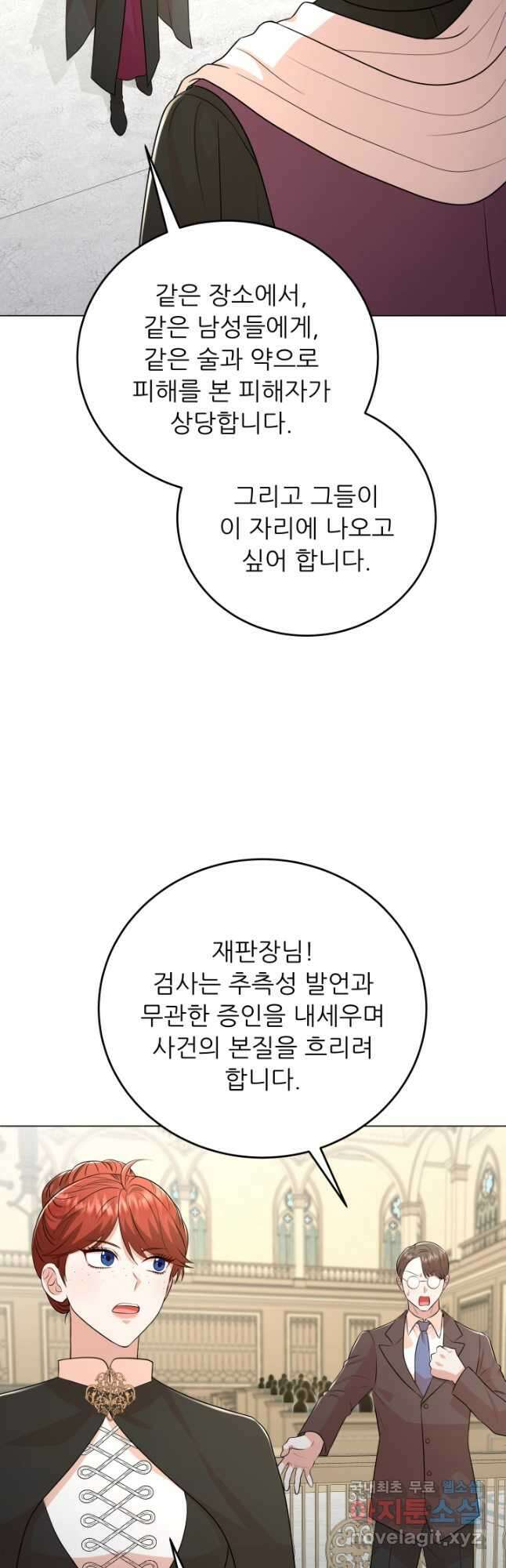 악역도 귀찮아서 86화 29