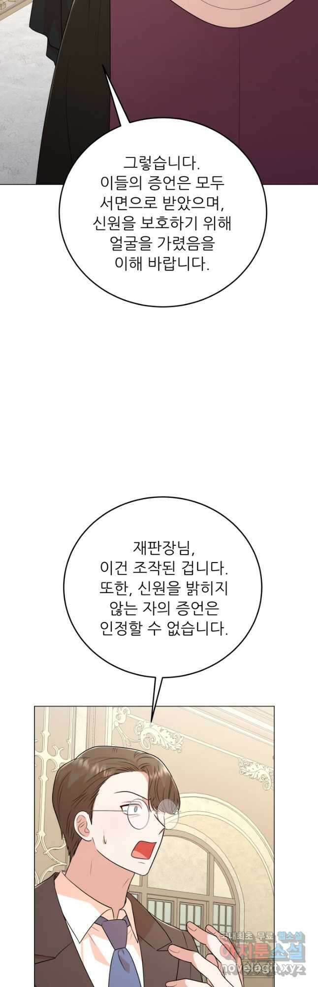 악역도 귀찮아서 86화 34