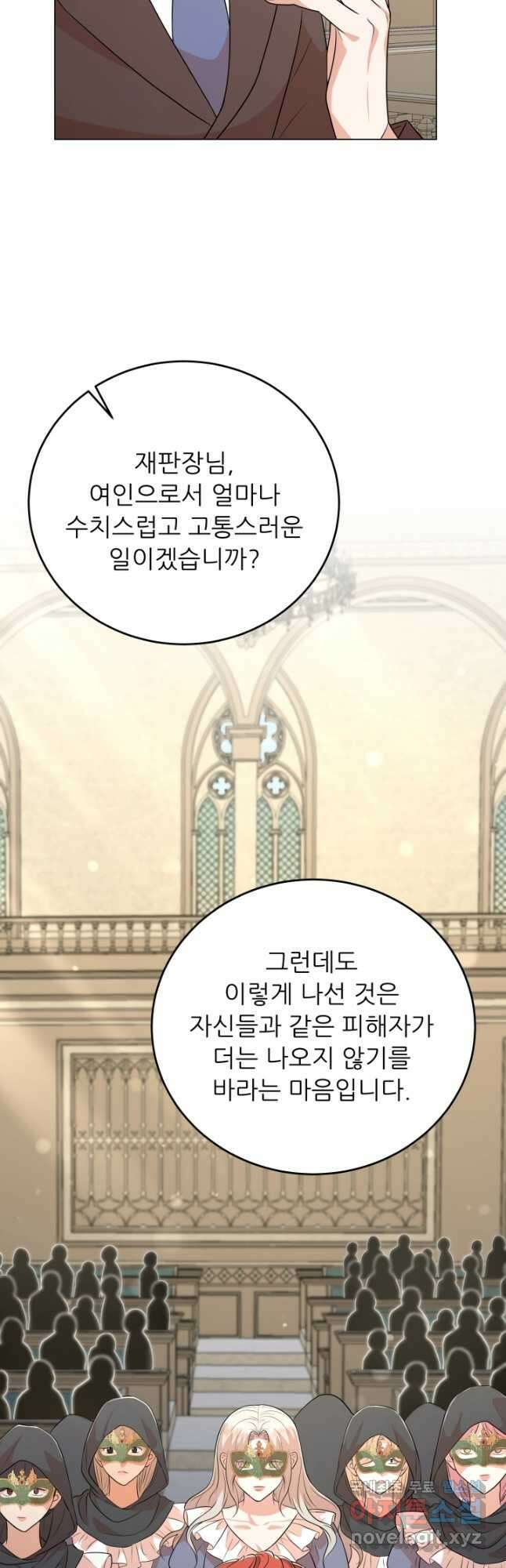 악역도 귀찮아서 86화 35