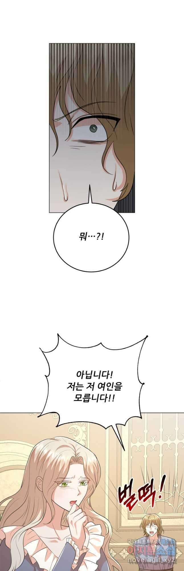 악역도 귀찮아서 86화 41